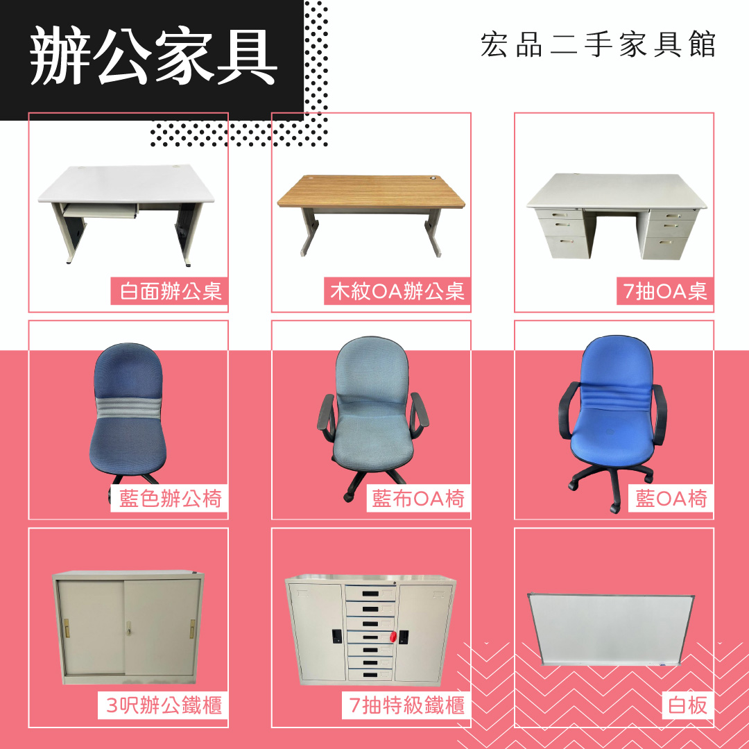 找二手家具？宏品二手家具館帶你挖寶，從冰箱到沙發通通有！04-24078608 - 20250916174309-15833308.jpg(圖)