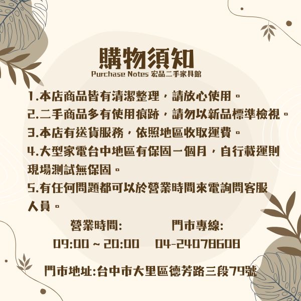 家具電器一次到位，就在宏品二手家具館！0424078608 - 20250927140455-953191223.jpg(圖)