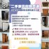 台中市-二手家具收購首選｜衣櫃、收納櫃回收估價快速又公道_圖
