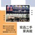 台中市-來宏品買二手家具家電｜用更少的預算，打造理想居家生活！ 04-2407-8608_圖