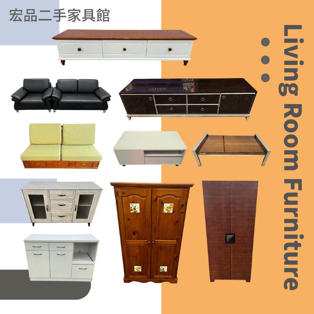 來宏品買二手家具家電｜用更少的預算，打造理想居家生活！ 04-2407-8608 - 20251014162635-430429918.jpg(圖)
