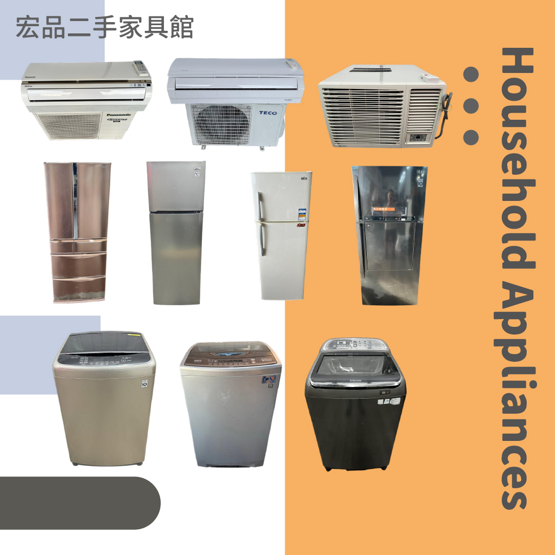 來宏品買二手家具家電｜用更少的預算，打造理想居家生活！ 04-2407-8608 - 20251014162635-430434342.jpg(圖)