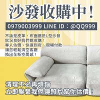 估價快速 讓舊沙發重獲新生0979003999_圖片(1)
