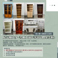 展示櫃太多、書櫃太滿？該讓它們畢業啦！0979003999_圖片(1)