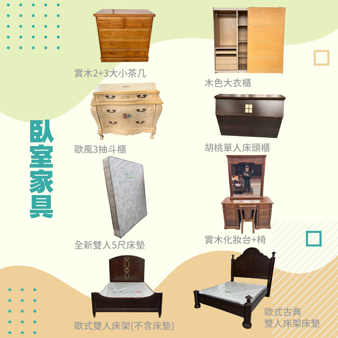 在宏品買二手家具家電 專業選購指南04-24078608 - 20251117180042-373701683.jpg(圖)