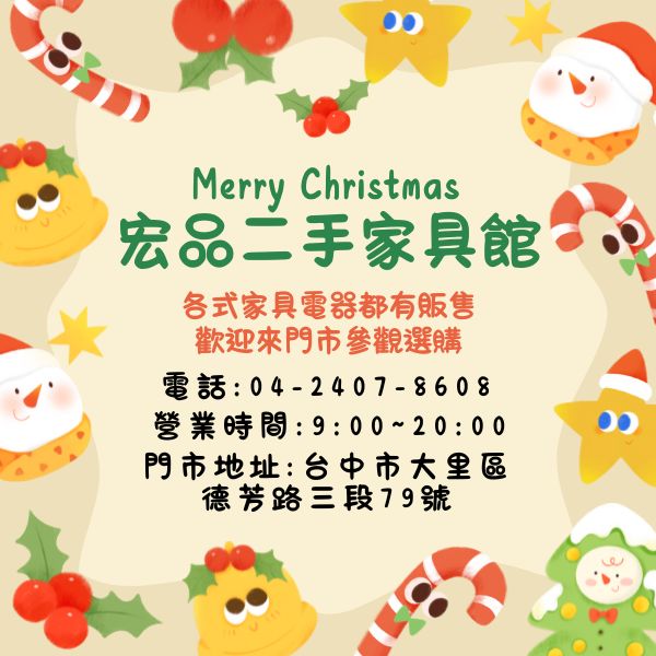 搬家租屋首選｜高CP值家具就在宏品二手家具館0424078608 - 20251227160721-822971527.jpg(圖)