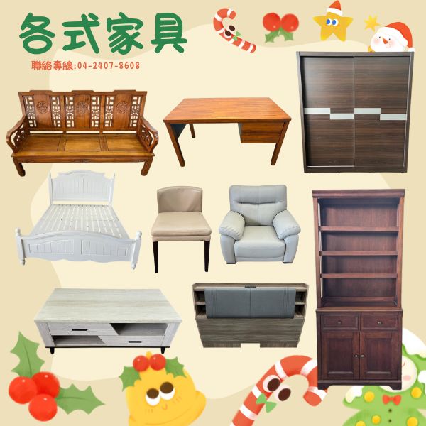 搬家租屋首選｜高CP值家具就在宏品二手家具館0424078608 - 20251227160721-822978022.jpg(圖)