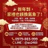 台中市-新年收購二手家具家電 過年前把空間整理好！0979003999_圖