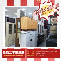 過年前清倉開跑！新年來買二手家具家電，真的現在最划算04-24078608_圖片(1)