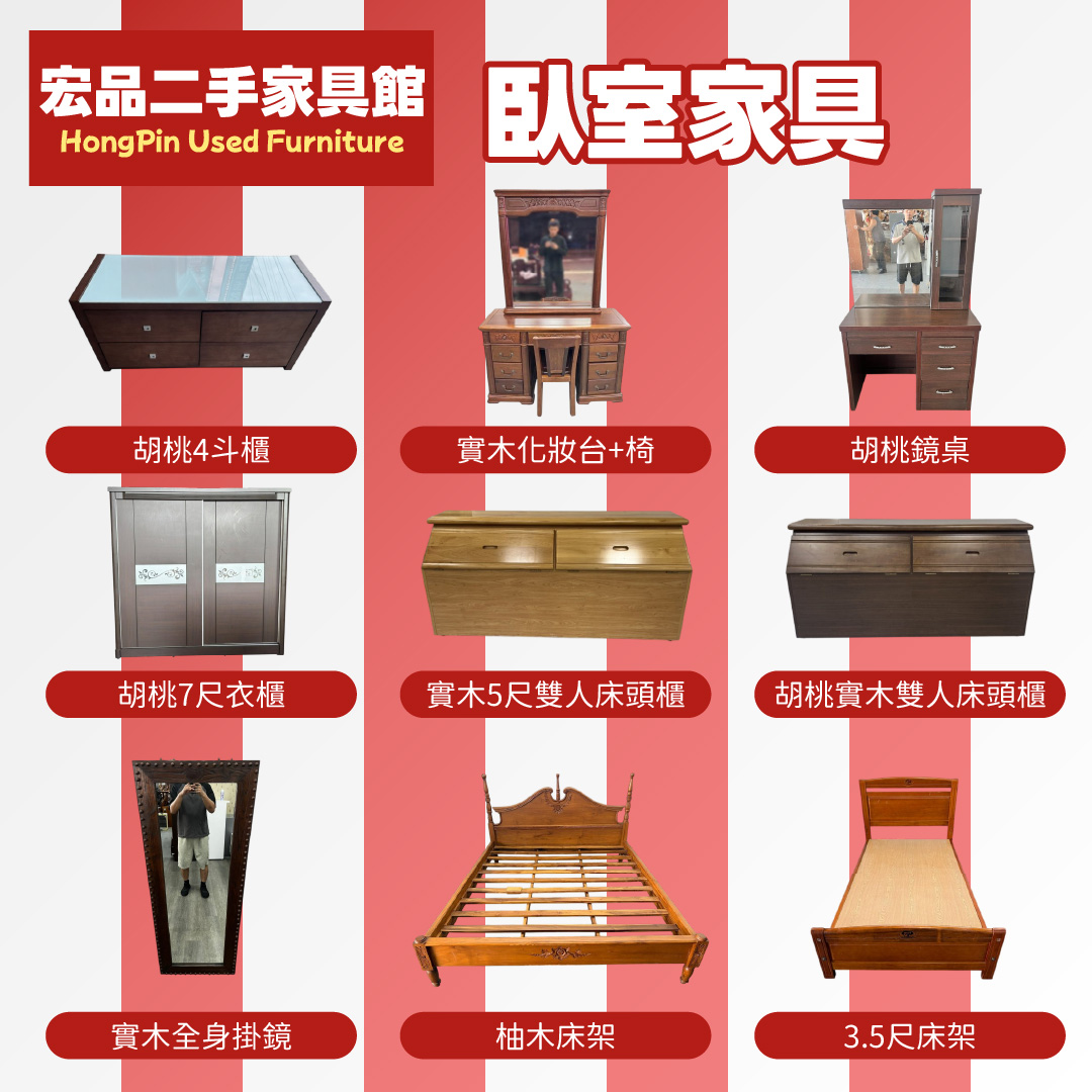 過年前清倉開跑！新年來買二手家具家電，真的現在最划算04-24078608 - 20260211161556-797800017.jpg(圖)