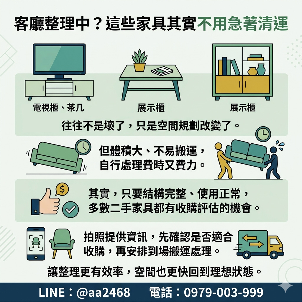 電視櫃茶几展示櫃怎麼處理？很多人其實都做錯了0979003999 - 20260330152625-855607796.jpg(圖)