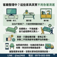 電視櫃茶几展示櫃怎麼處理？很多人其實都做錯了0979003999_圖片(1)