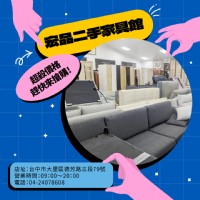 家具還在撐？來宏品幫你換個舒服的版本 04-24078608_圖片(1)