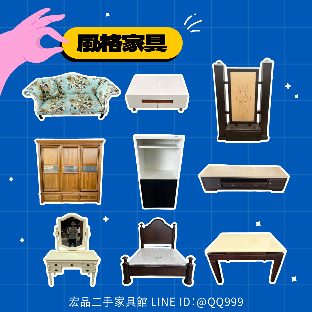 家具還在撐？來宏品幫你換個舒服的版本 04-24078608 - 20260414175157-160352895.jpg(圖)