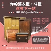 房間想變清爽？衣櫃斗櫃這樣處理剛剛好 0979003999_圖片(1)