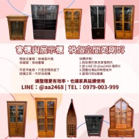 書櫃展示櫃怎麼處理最省事？很多人卡在這一步 0979003999_圖片(1)