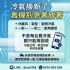 台中市-換冷氣最難的是舊機？這方法讓你輕鬆解決 0979003999_圖