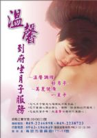 溫馨坐月子餐-包月預約35000元_圖片(2)