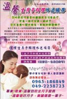 溫馨坐月子餐外送服務 (南投市.中興新村.草屯鎮市區)_圖片(3)