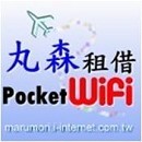 日本wifi吃到飽/免費日本手機租借/歐洲wifi吃到飽/全球wifi吃到飽租借專門_圖片(2)