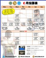 【中華民國傳統跆拳道協會】ITF跆拳道2013年武術夏令營_圖片(3)