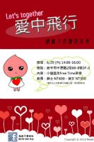  (6/29) 愛中飛行 桃樹下的聯誼茶會_圖片(1)