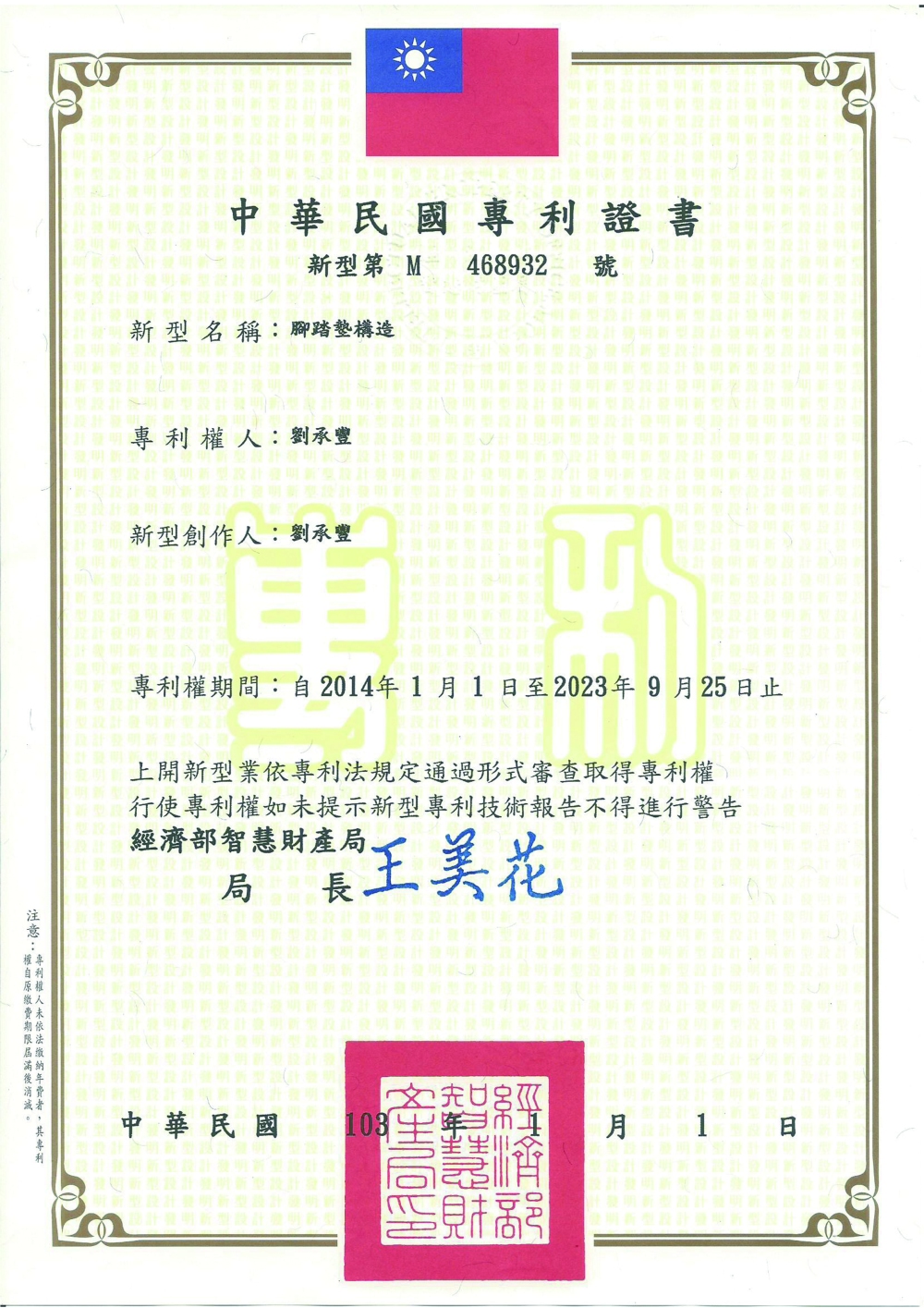 紓壓腳底健康鞋墊 - 20140412162731-291855504.jpg(圖)