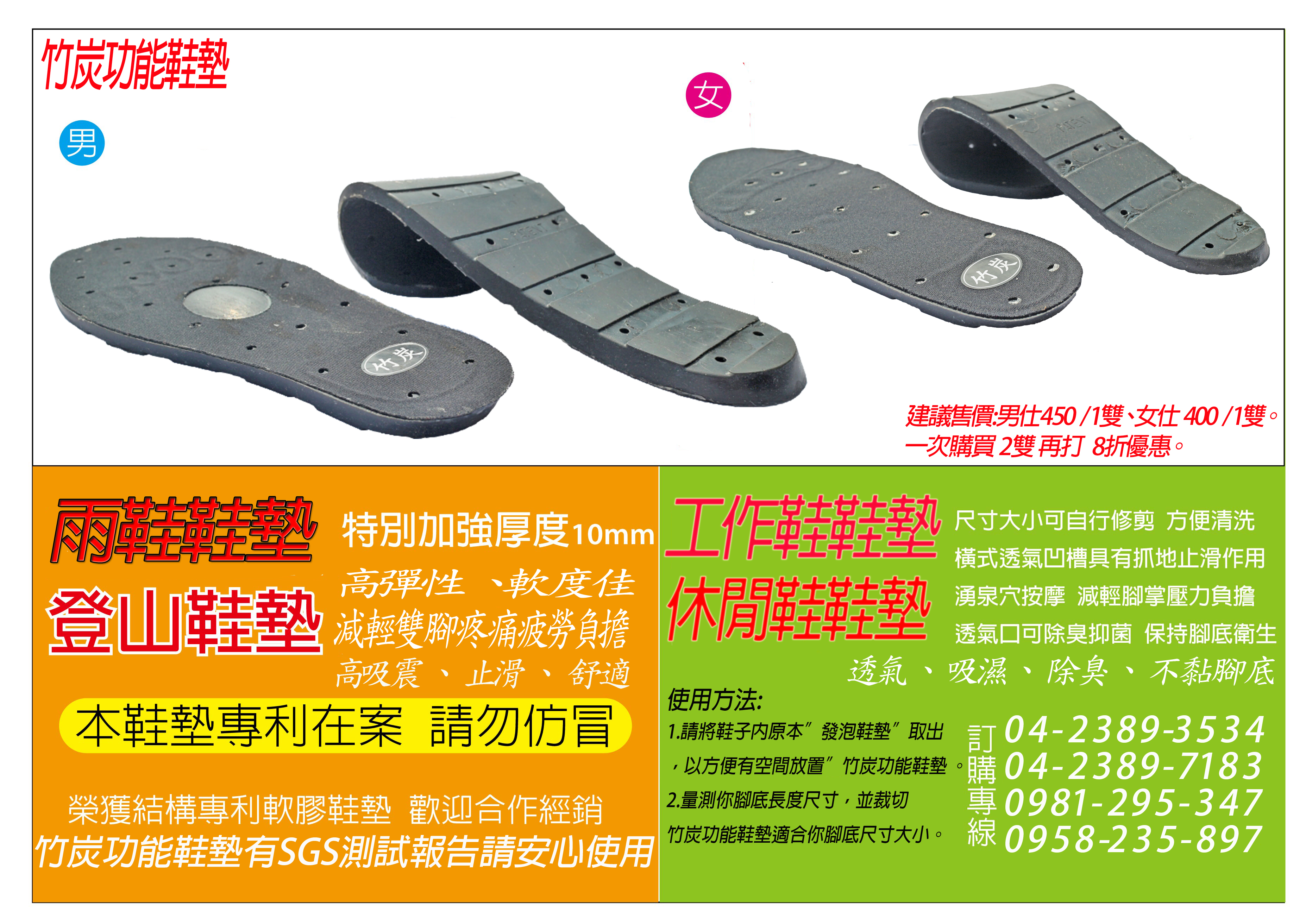 紓壓腳底健康鞋墊 - 20140412162731-936331081.jpg(圖)