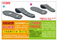 紓壓腳底健康鞋墊_圖片(3)
