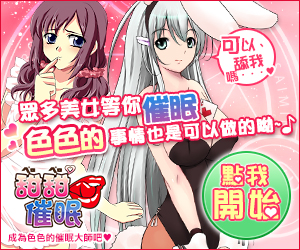  Samurai Game 成人遊戲 - 20151220003030-544592613.jpg(圖)