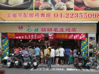 永林素食麵包店 誠徵 北屯區 晚班 門市人員 具備汽車駕照_圖片(1)