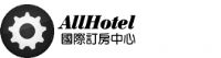 AllHotel 國際訂房中心_圖片(1)