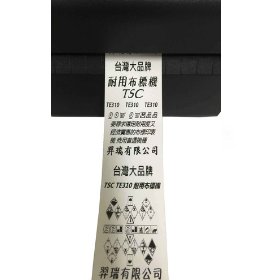 條碼布標列印機-台灣大品牌-磅秤機台灣第一品牌 - 20130806101548-715504203.jpg(圖)