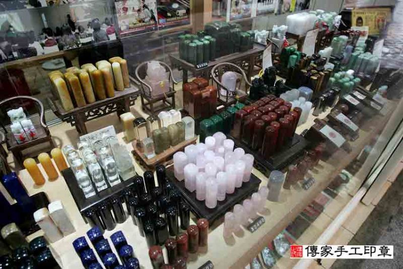 傳家手工印章,開運印章,手工印章,刻印章,肚臍印章,發財章,嬰兒三寶,公司大小章 - 20130702231808_477995623.jpg(圖)