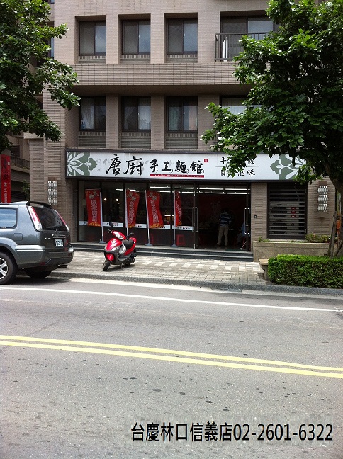 新北市林口區南勢街店面出售 - 20130720124659-296104232.JPG(圖)