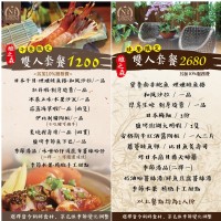 日式無菜單料理【雙人套餐優惠大升級】南投埔里牛耳雕之森樹屋餐廳_圖片(1)