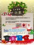 高雄市-OH~OH~OH！Merry X'mas！萬泰服裝行祝您聖誕節快樂_圖