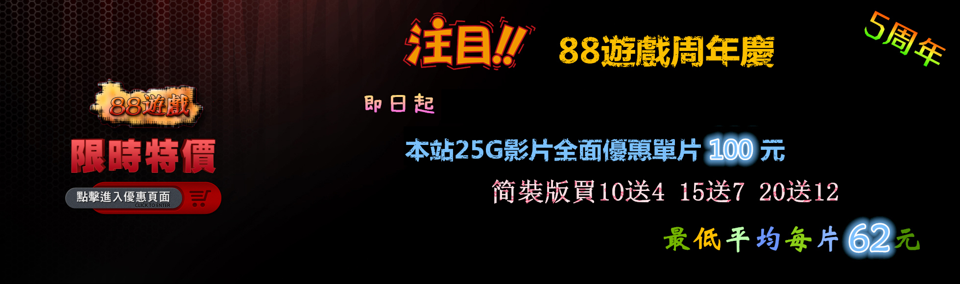 88遊戲影片台片專賣店  本站的藍光電影最便宜..100元/片武媚娘傳奇  玩命關頭7 - 20150810145001-189363336.jpg(圖)