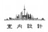 全台灣-遠騰室內設計_圖