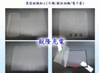 銳隆光電 康寧玻璃Gorilla2318 康寧Gorilla2319 旭銷子玻璃Asahi Dragontail 中央玻璃 板銷子玻璃 電氣硝子玻璃 石英玻璃 玻璃切割代工 玻璃研磨代工  玻璃印刷_圖片(1)