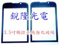 銳隆光電 康寧玻璃Gorilla2318 康寧Gorilla2319 旭銷子玻璃Asahi Dragontail 中央玻璃 板銷子玻璃 電氣硝子玻璃 石英玻璃 玻璃切割代工 玻璃研磨代工  玻璃印刷_圖片(2)
