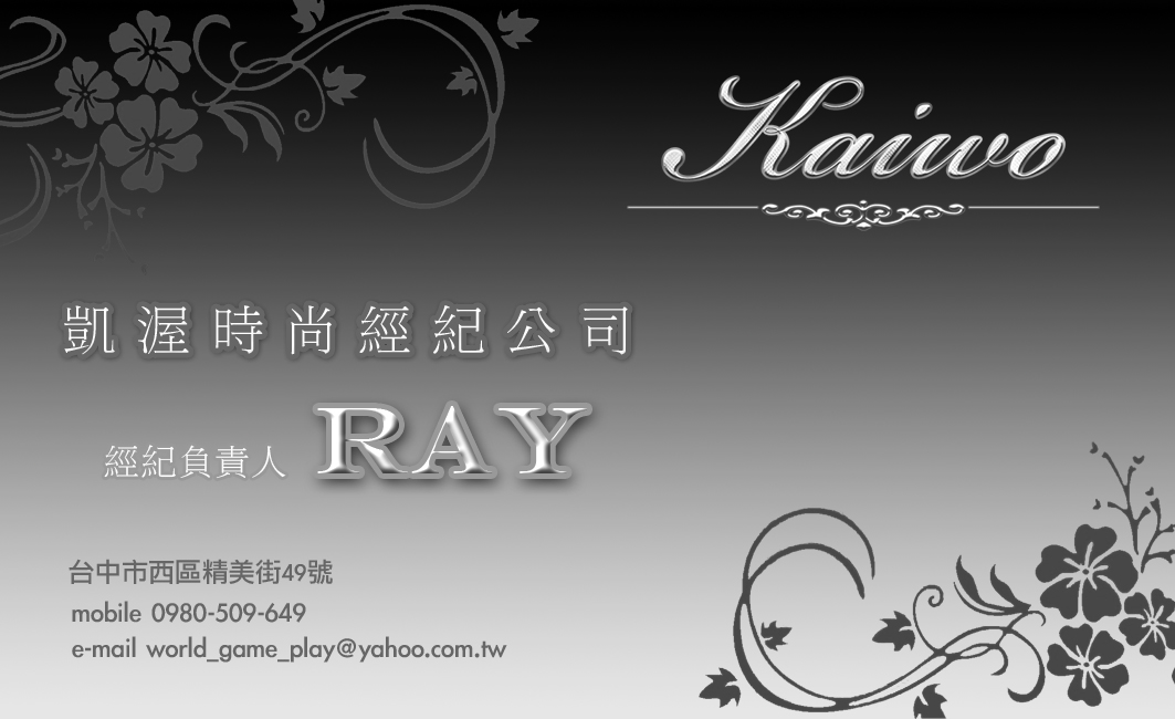 台中酒店經紀Ray．台中酒店經紀．台中酒店經紀公司．工作職缺．台中酒店經紀團隊 - 20140619230401-190791087.jpg(圖)