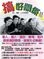 想要增加業績 ? 想要多認識新人脈 ? 你的關係搞好了嗎?_圖片(1)