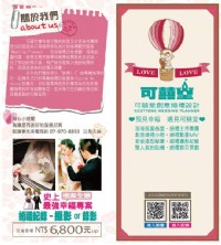 預見幸福 預見可囍堂 高雄婚禮紀錄、新娘秘書、婚禮布置特價優惠中_圖片(1)