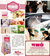 預見幸福 預見可囍堂 高雄婚禮紀錄、新娘秘書、婚禮布置特價優惠中_圖片(2)