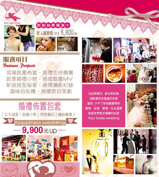 預見幸福 預見可囍堂 高雄婚禮紀錄、新娘秘書、婚禮布置特價優惠中 - 20140822174134-700591285.jpg(圖)