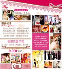 預見幸福 預見可囍堂 高雄婚禮紀錄、新娘秘書、婚禮布置特價優惠中_圖片(3)