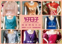 高雄好日子媽媽服婚宴禮服店，媽媽禮服首選整體造型尊寵登場_圖片(1)