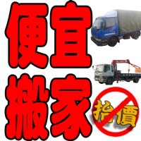 【台中吉時達搬家服務】~清楚標示！不亂喊價！各式搬家、廢棄物處理全方位服務！歡迎免費諮詢！_圖片(1)