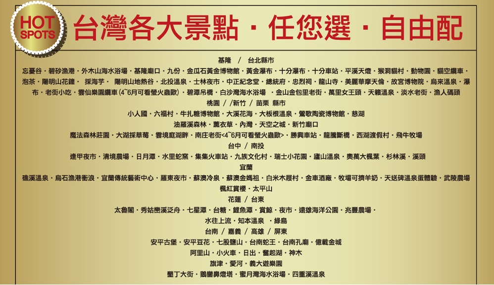 台灣佳利寶旅遊包車 機場接送 行程規劃 - 20150330005342-648751223.jpg(圖)